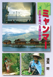 茶旅